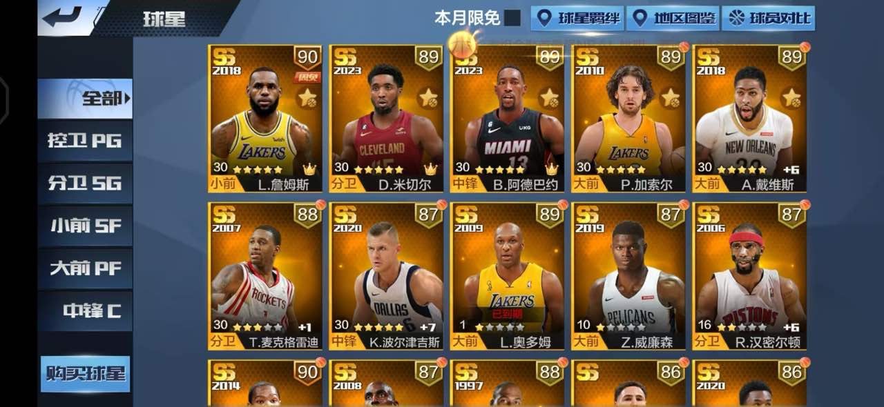 卖家说:七个点卷，巨星卡70，球探已抽到100