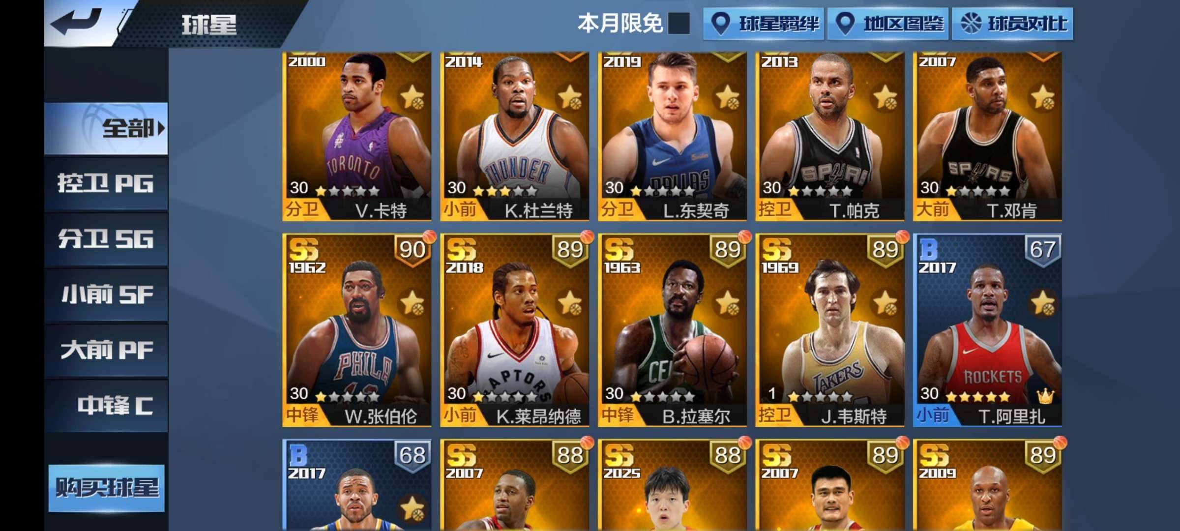 卖家说:20点券不贵自己看看