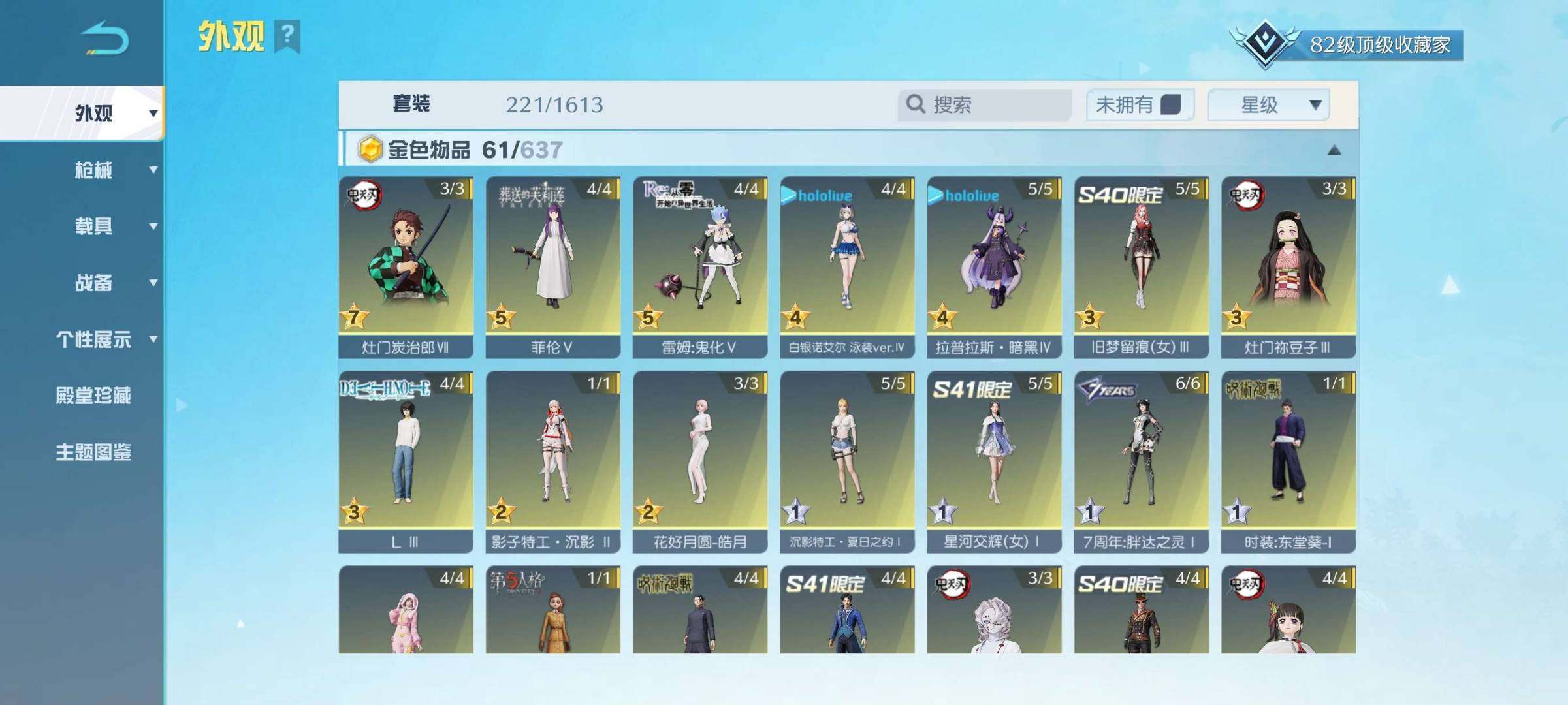 卖家说:2殿堂珍藏90金枪20金车61金装...