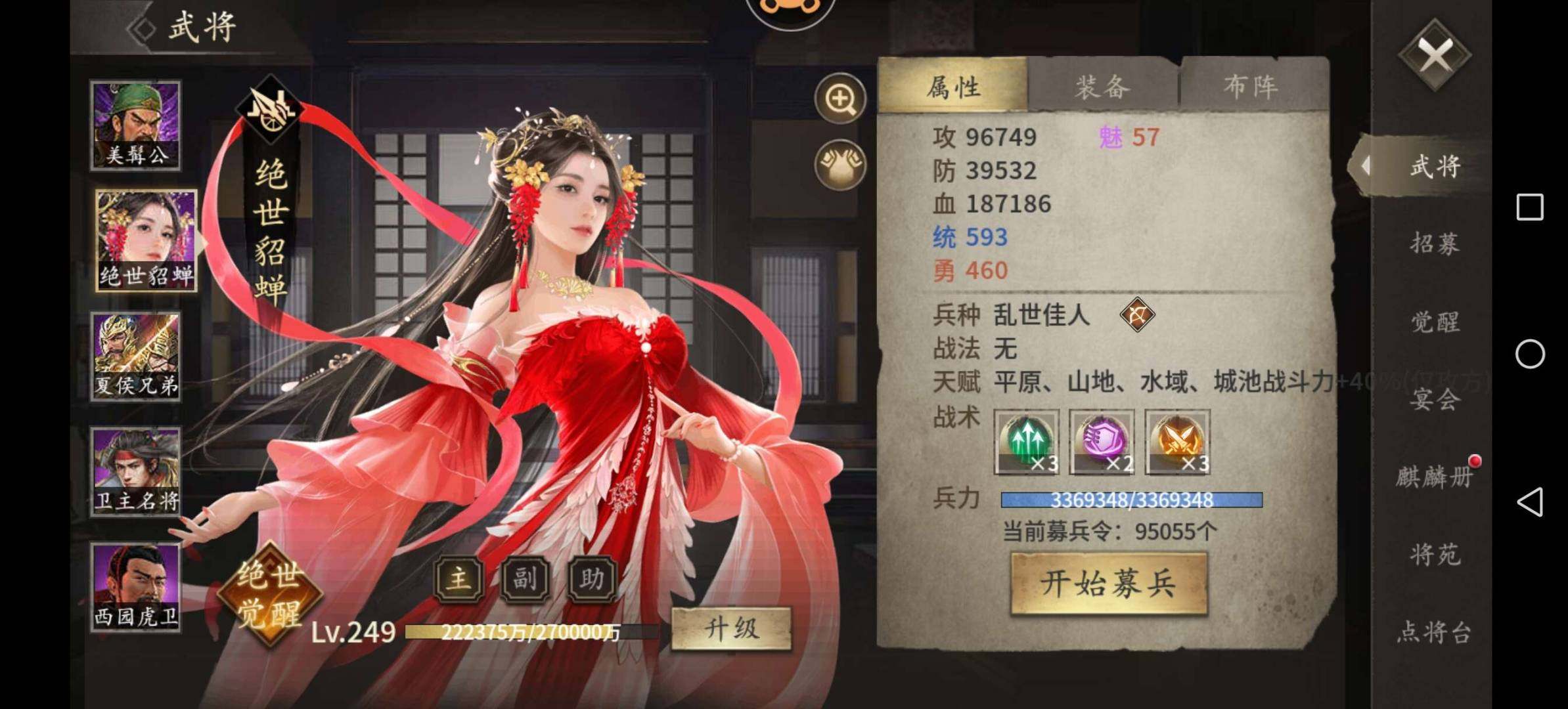 卖家说:半年月卡，貂蝉关羽，可玩性高