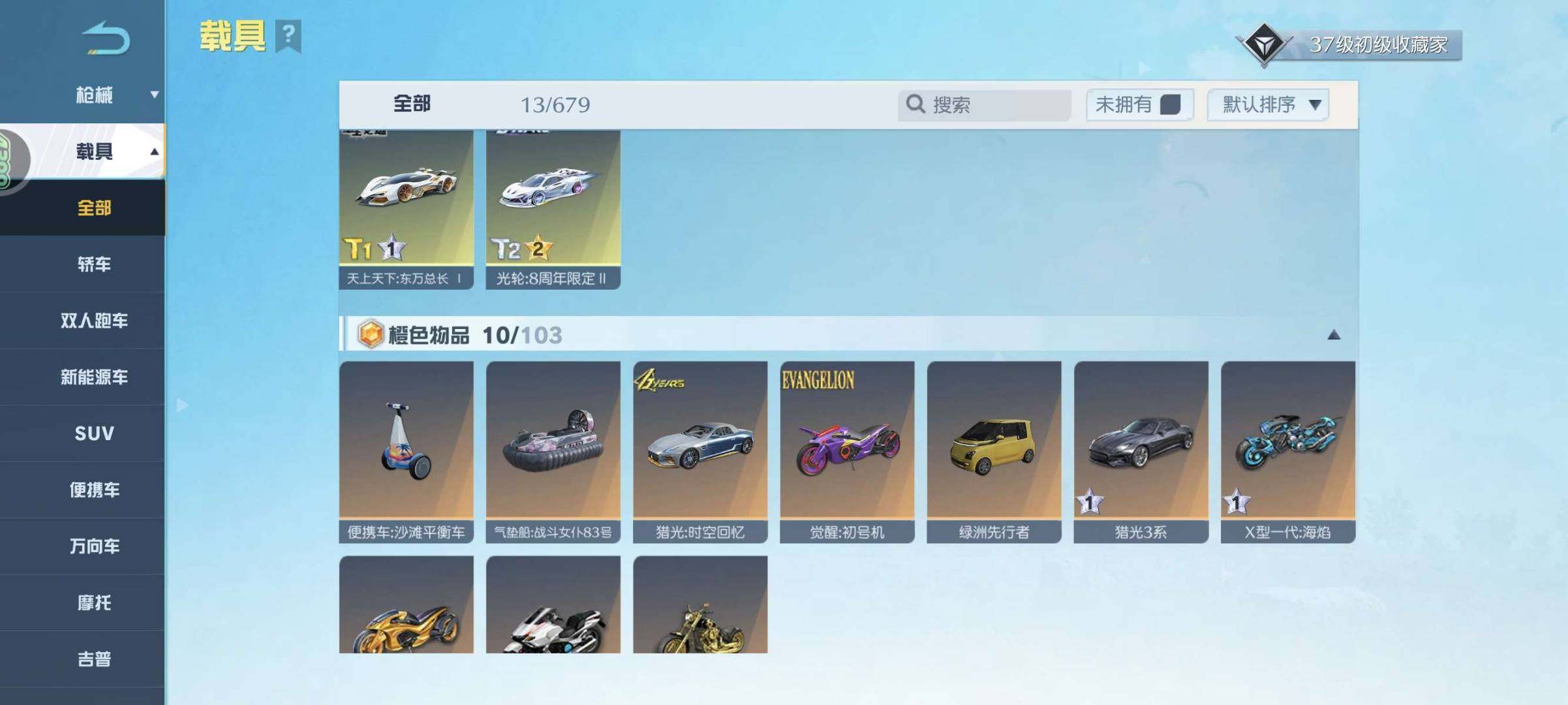 卖家说:王者荣耀,和平精英 部落冲突