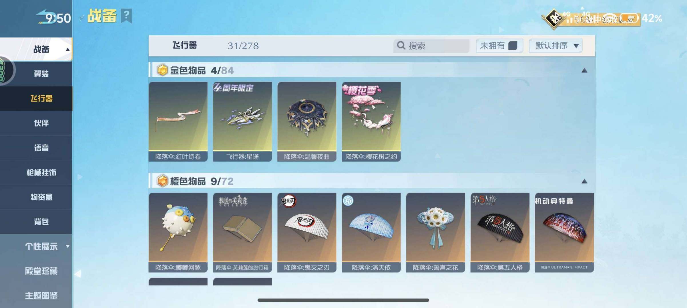 卖家说:买的账号