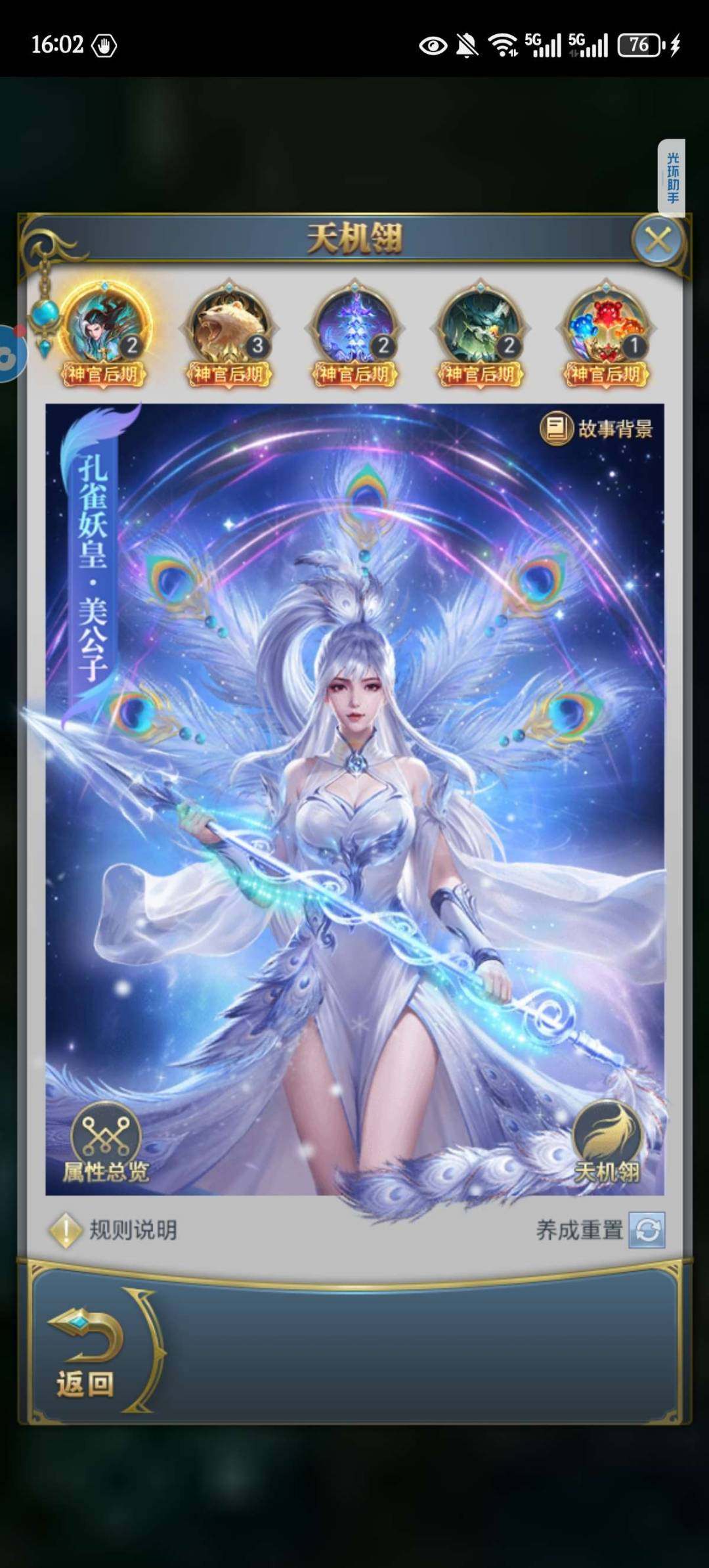 卖家说:没时间玩了