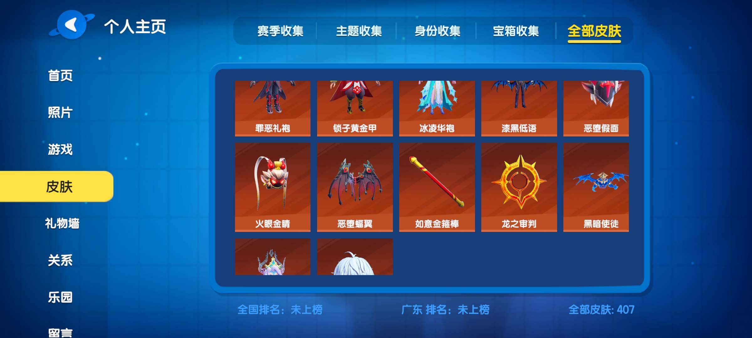 卖家说:贵8充了6000，超高质量皮肤