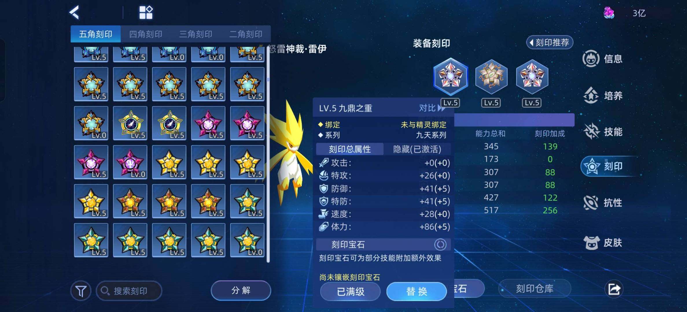 卖家说:赛尔号成品账号不是名人堂 账号是自...