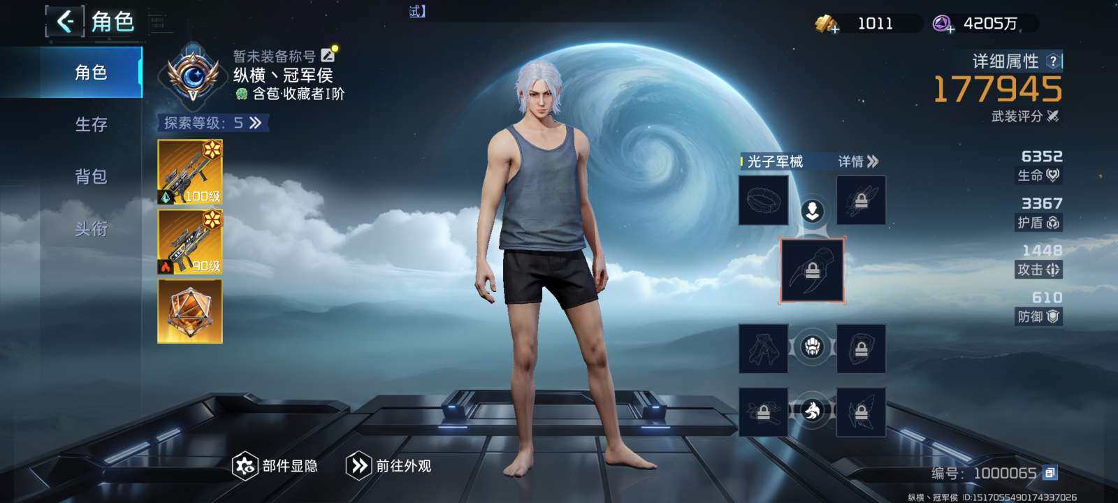 武装评分:177777 卖家说:退游号，鹿...