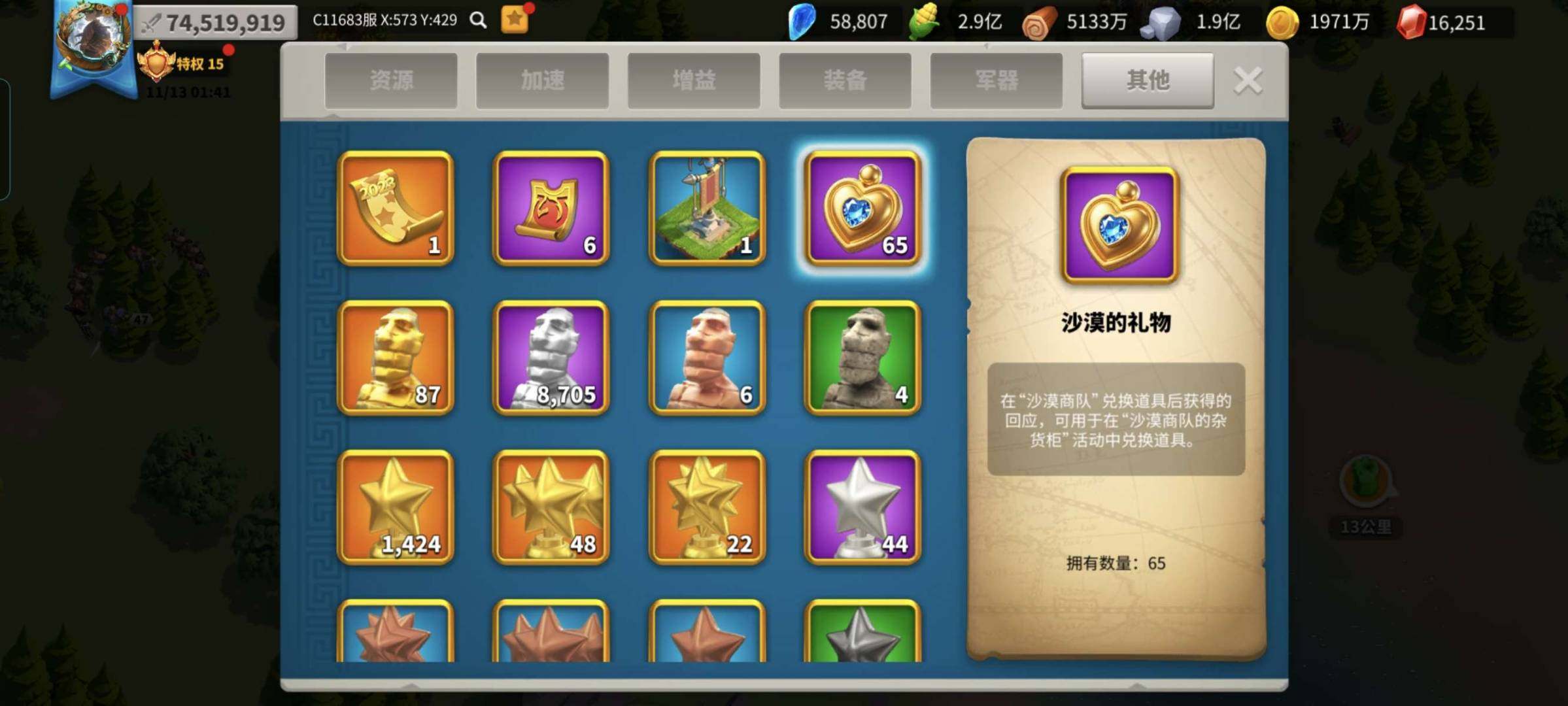 卖家说:qq登录的可以小砍