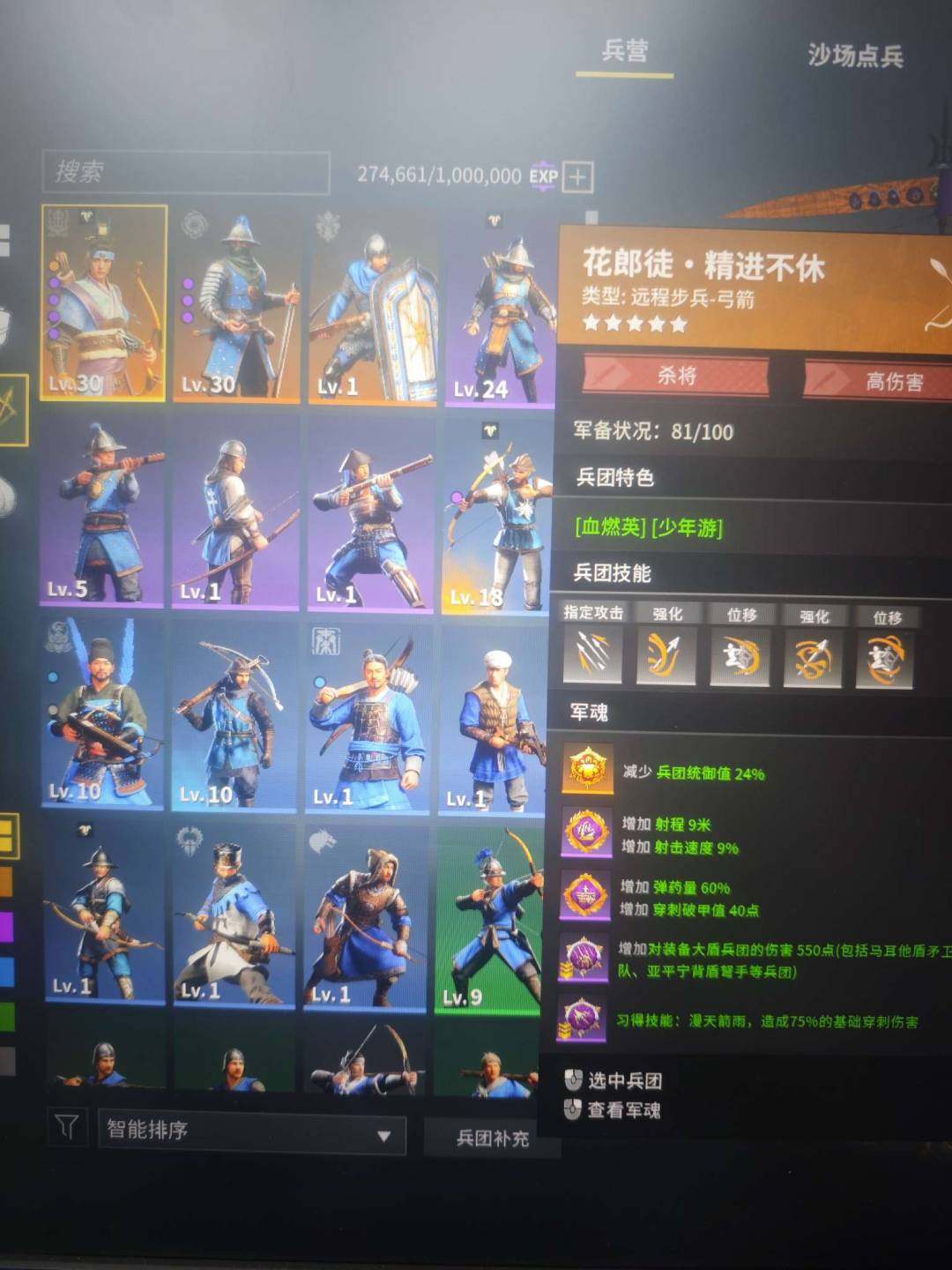 卖家说:装备无畏装统御788，军魂4个金统...