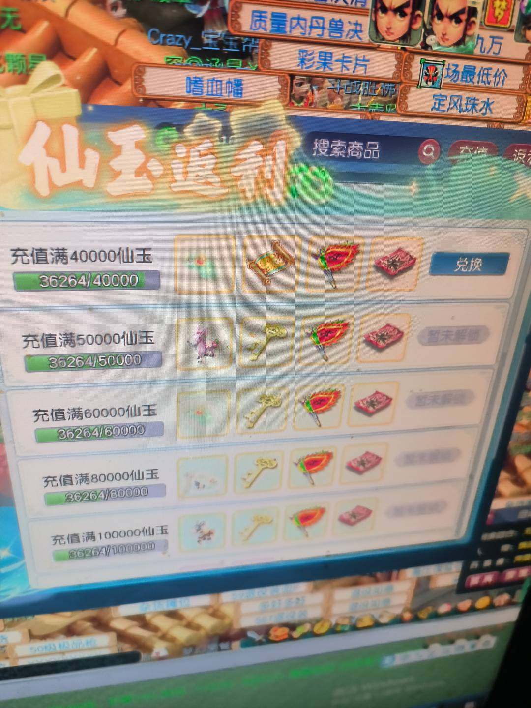 账号类型:邮箱账号 门派:五庄观 角色等级...