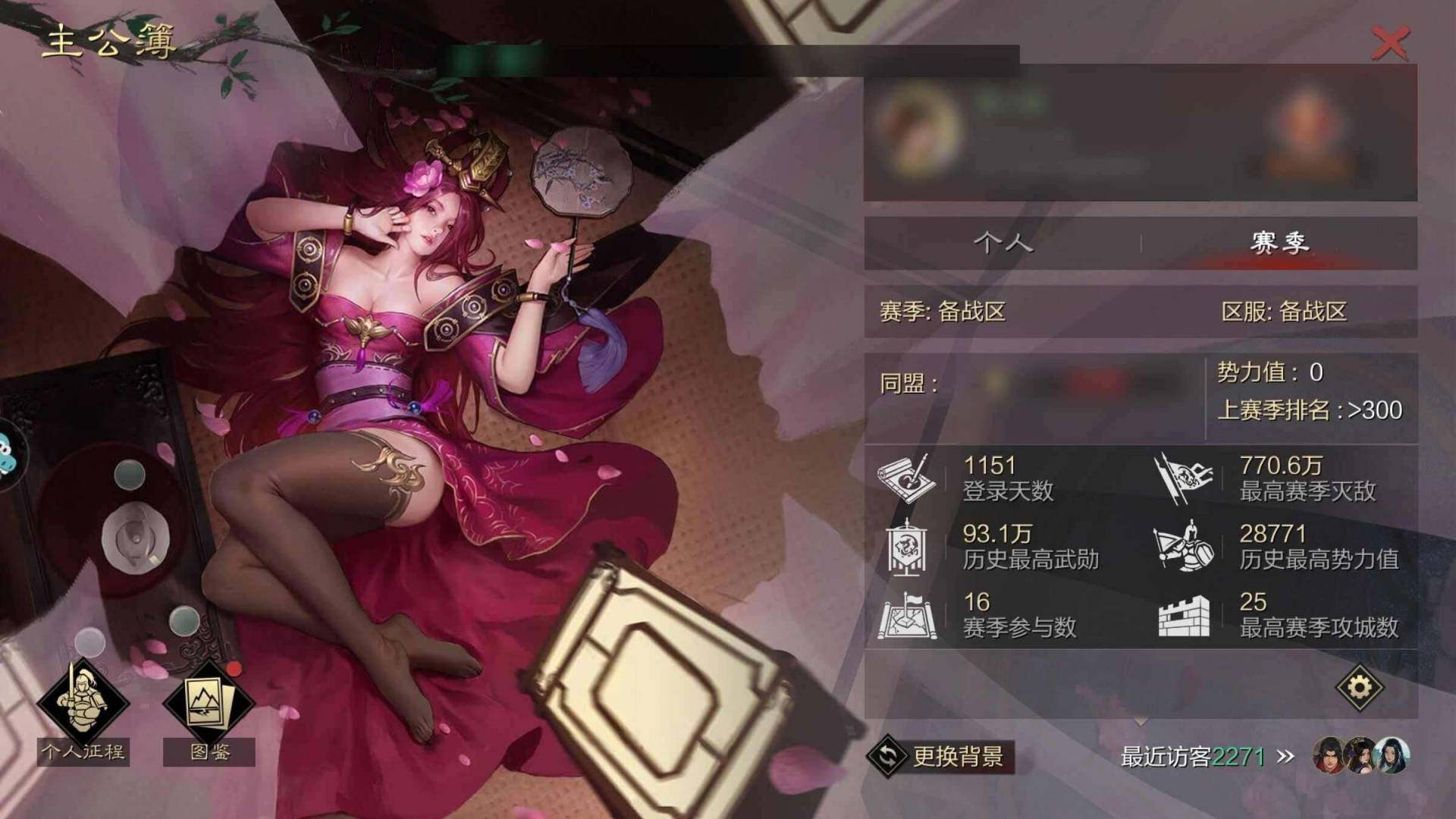 赛季:征服赛季 试师资格:无 蔡文姬，董卓...