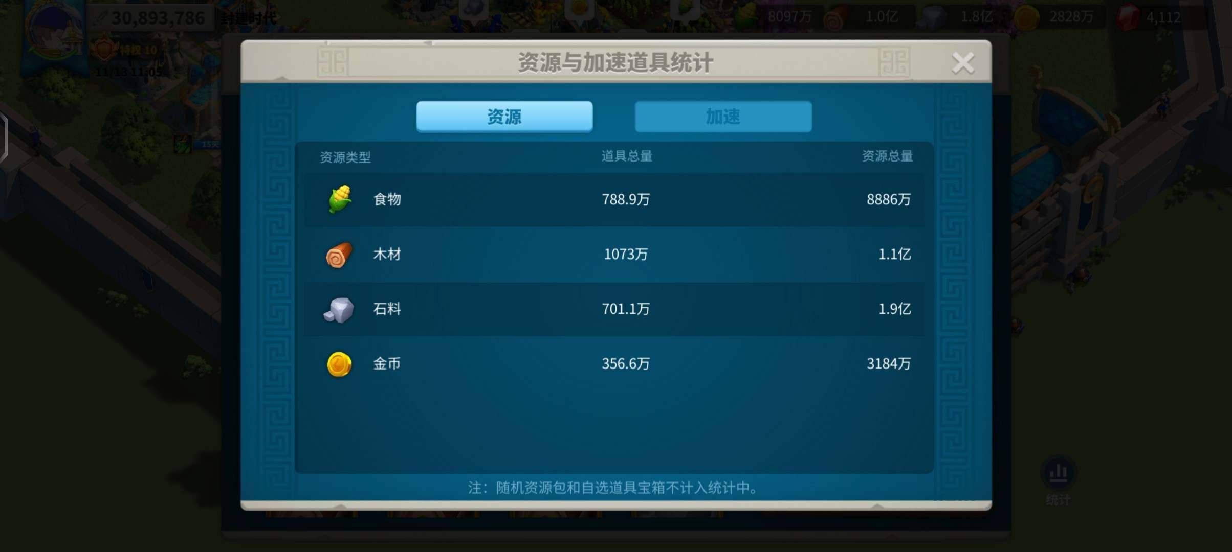 卖家说:可步可采集，快出T五了