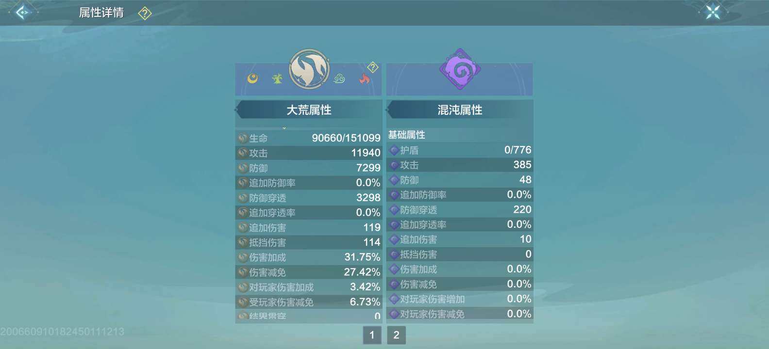 卖家说:皮肤号，多幻兵，宠物皮肤，boss都能拿