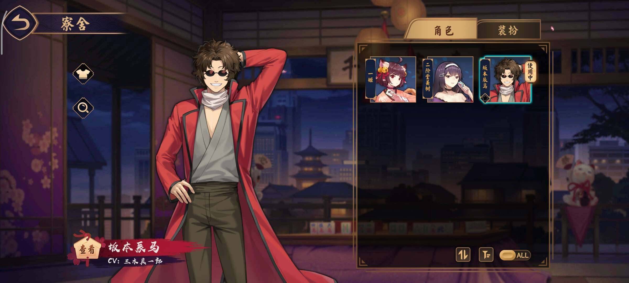 卖家说:单角色，坂本辰马，送q邮箱账号，自用小号