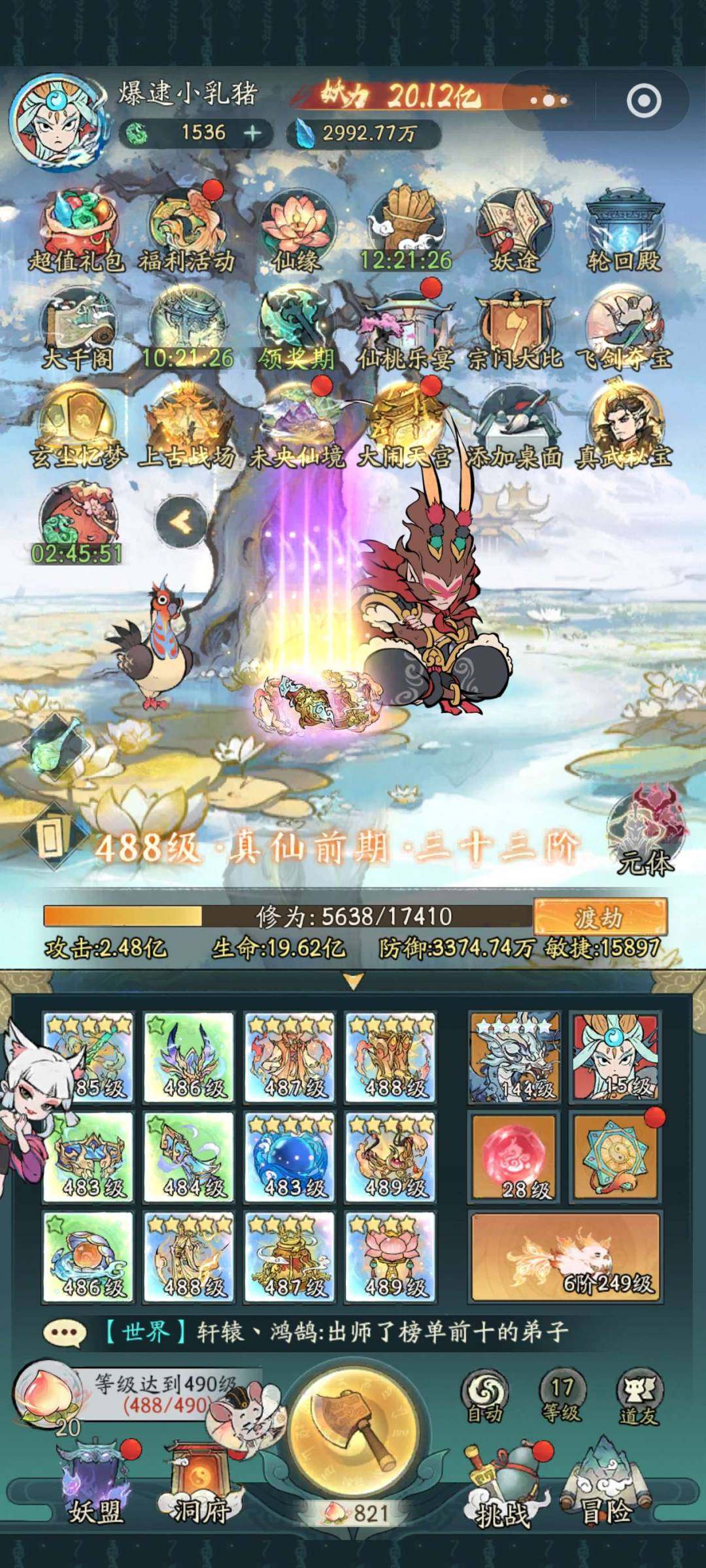 卖家说:区第一，没精力玩了，开区48天，盟...