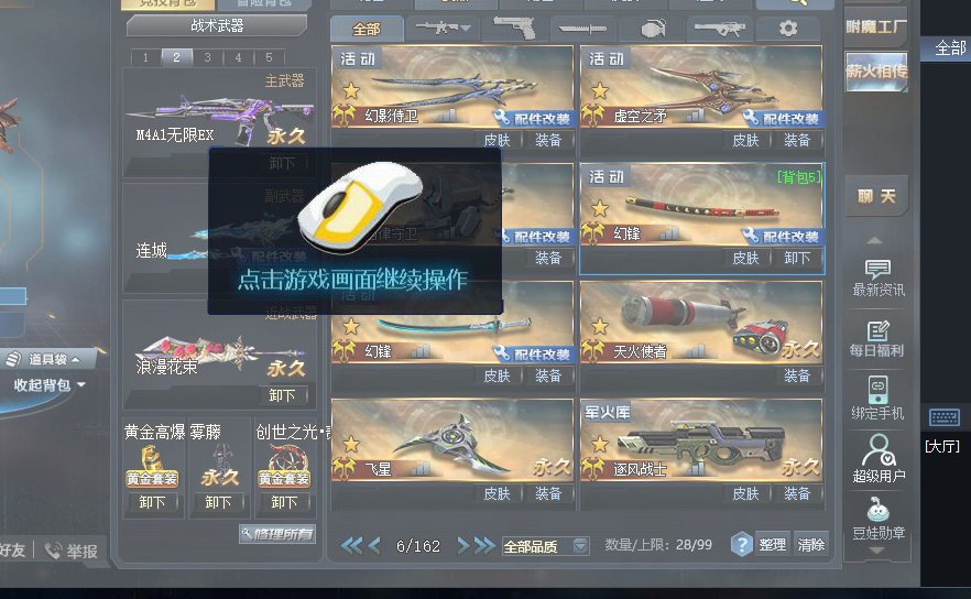 卖家说:号里1.3w金币，V11六传说，经...