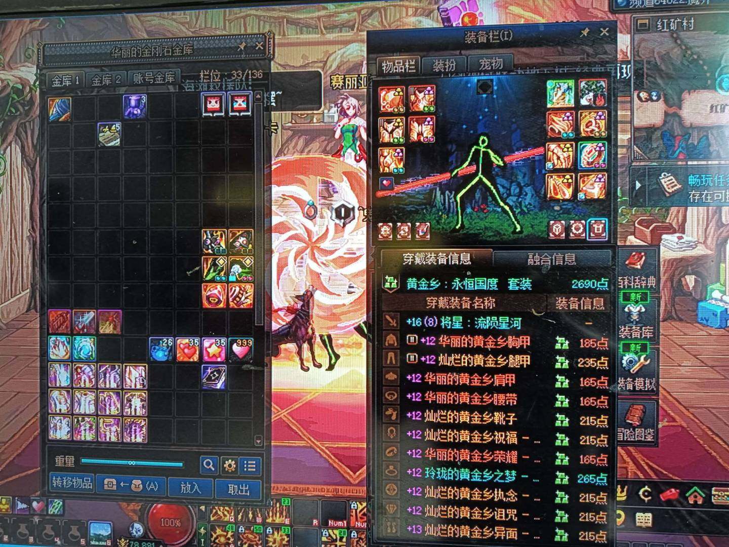 主职业:暗枪 名望值:81700 武器强化...