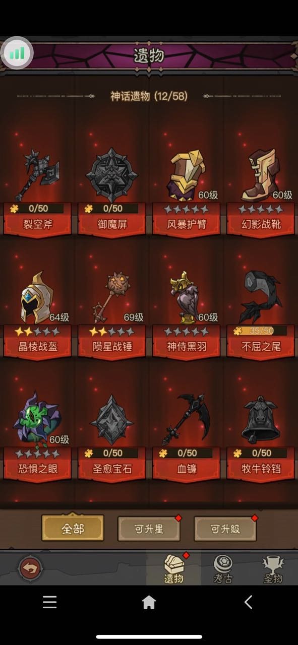 卖家说:圣殿等级9级