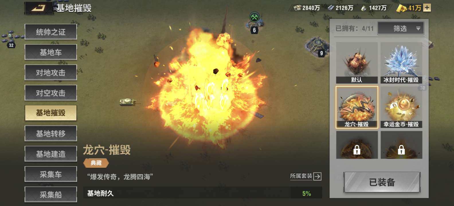 卖家说:51收藏3酒馆3典藏基地皮，特权2...