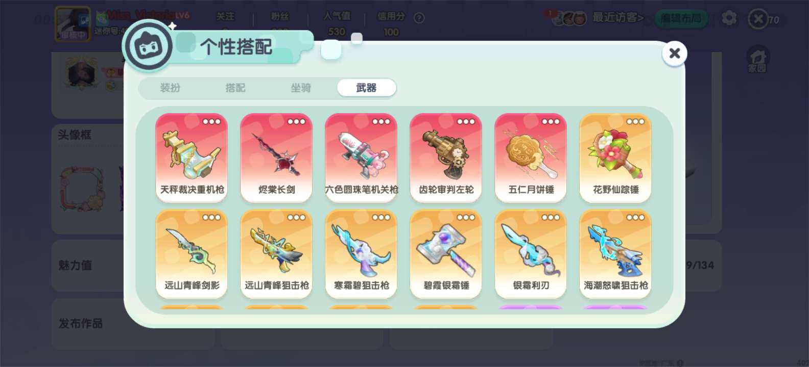 卖家说:皮肤头像框都很多，五个满级彩骑特长...