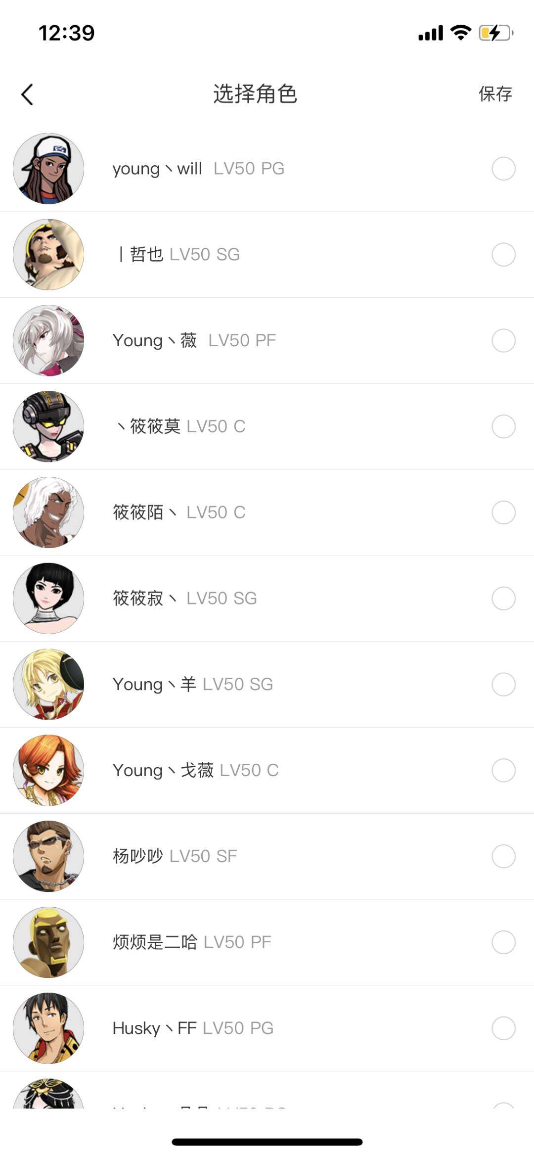 卖家说:老号一个安琪拉