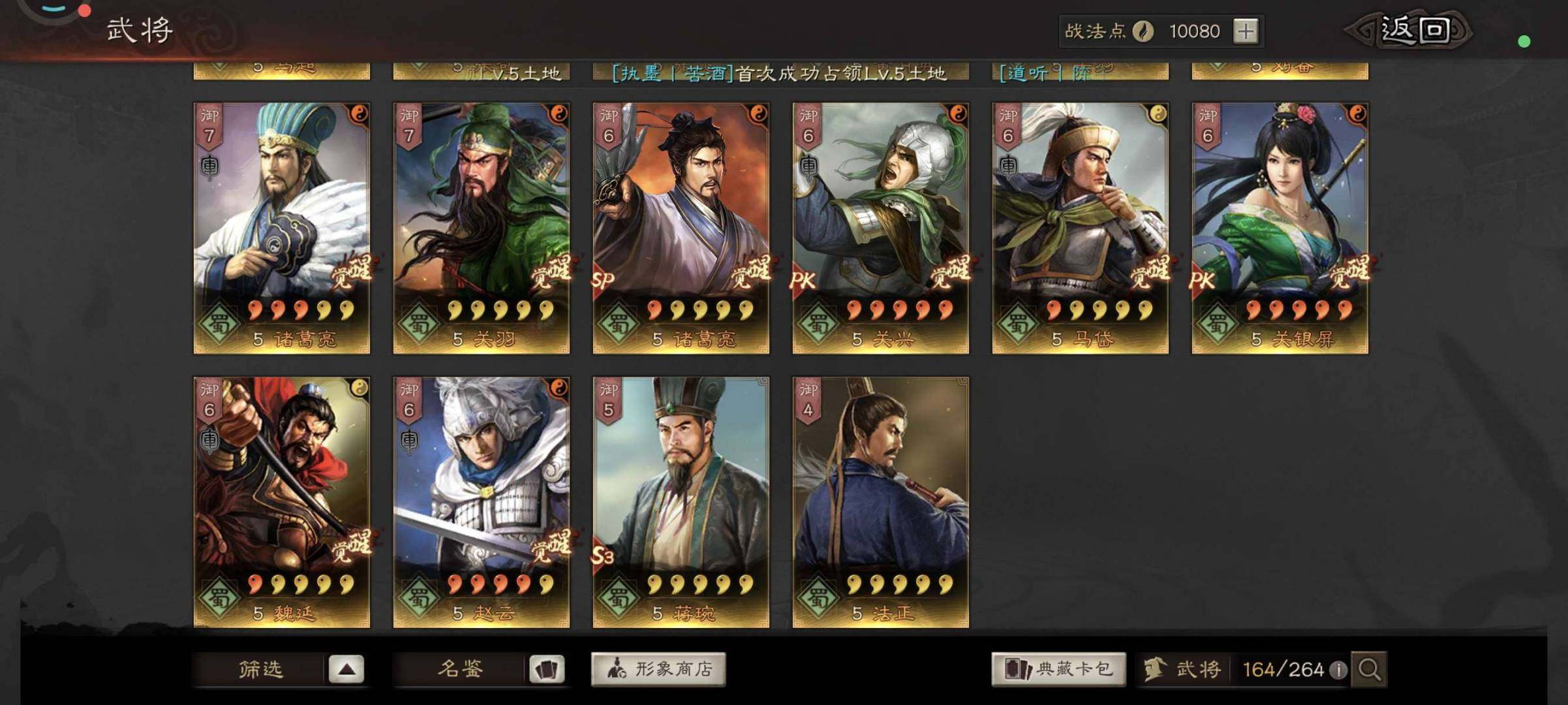 卖家说:满红特技三鲜