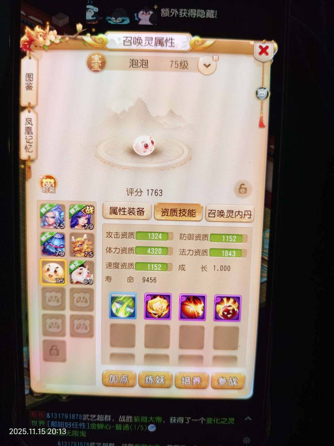 卖家说:69小号，上手既玩。