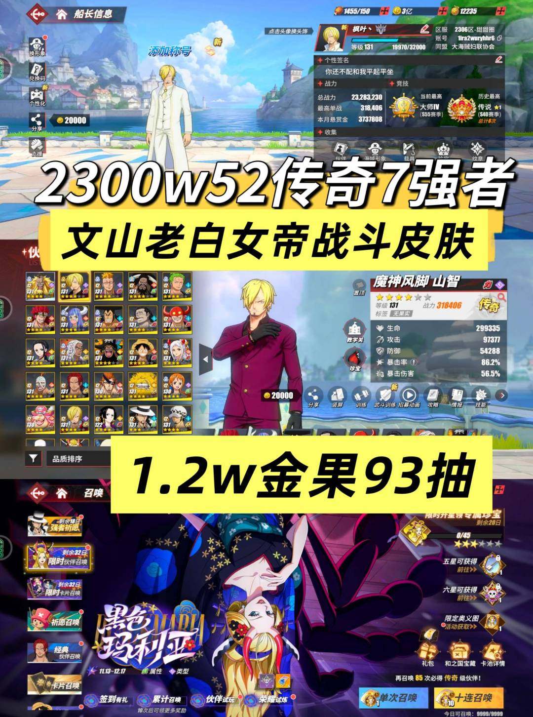 国风·艾斯 鬼岛决战·基德 和之国武士·阿...