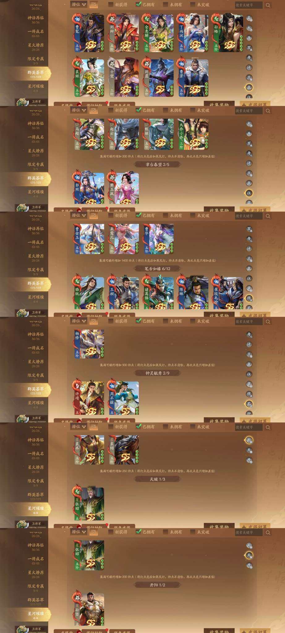 官阶:卫将军 VIP等级:7 卖家说:三国...