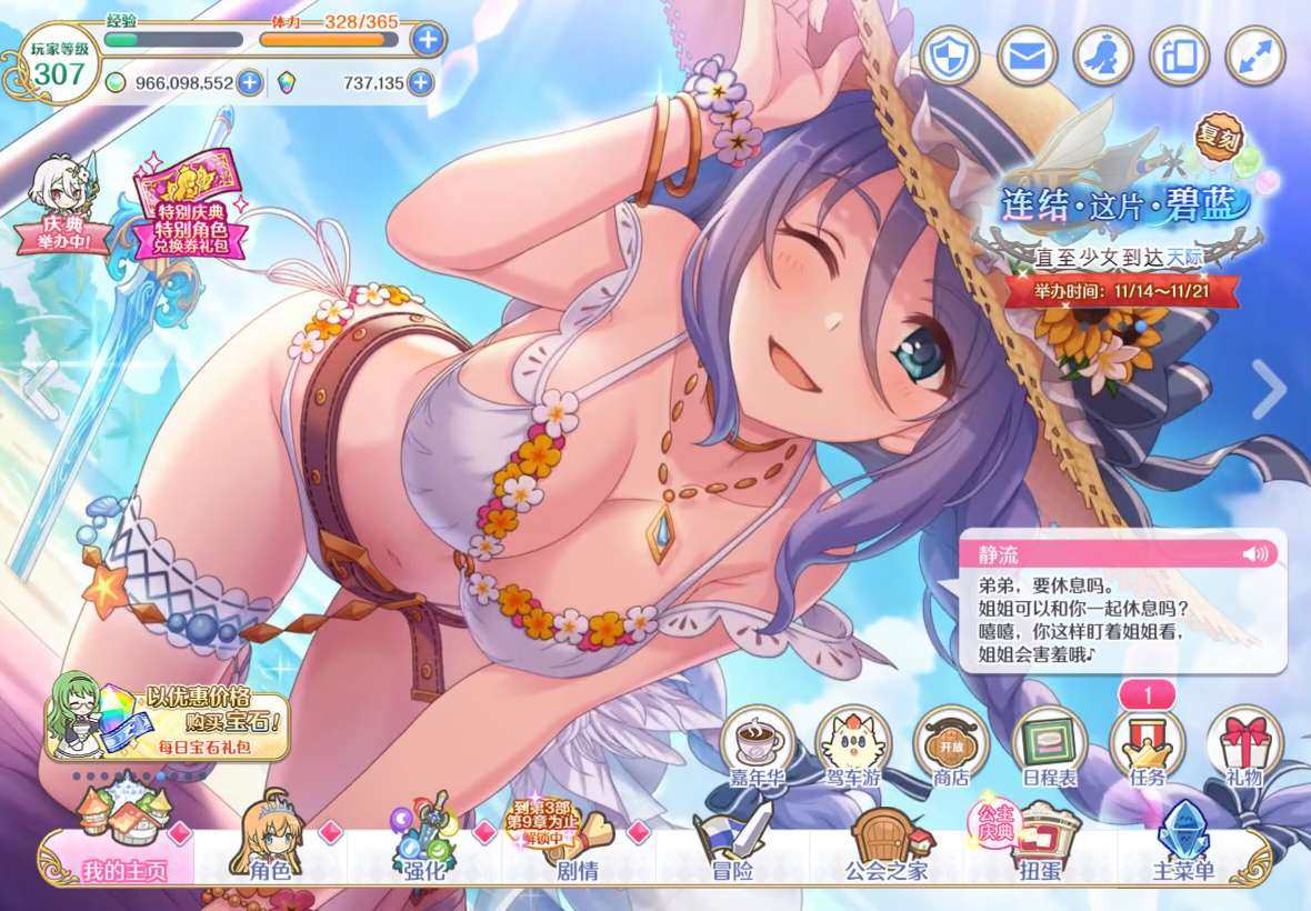 卖家说:公主连接国服 74w钻 235角色...