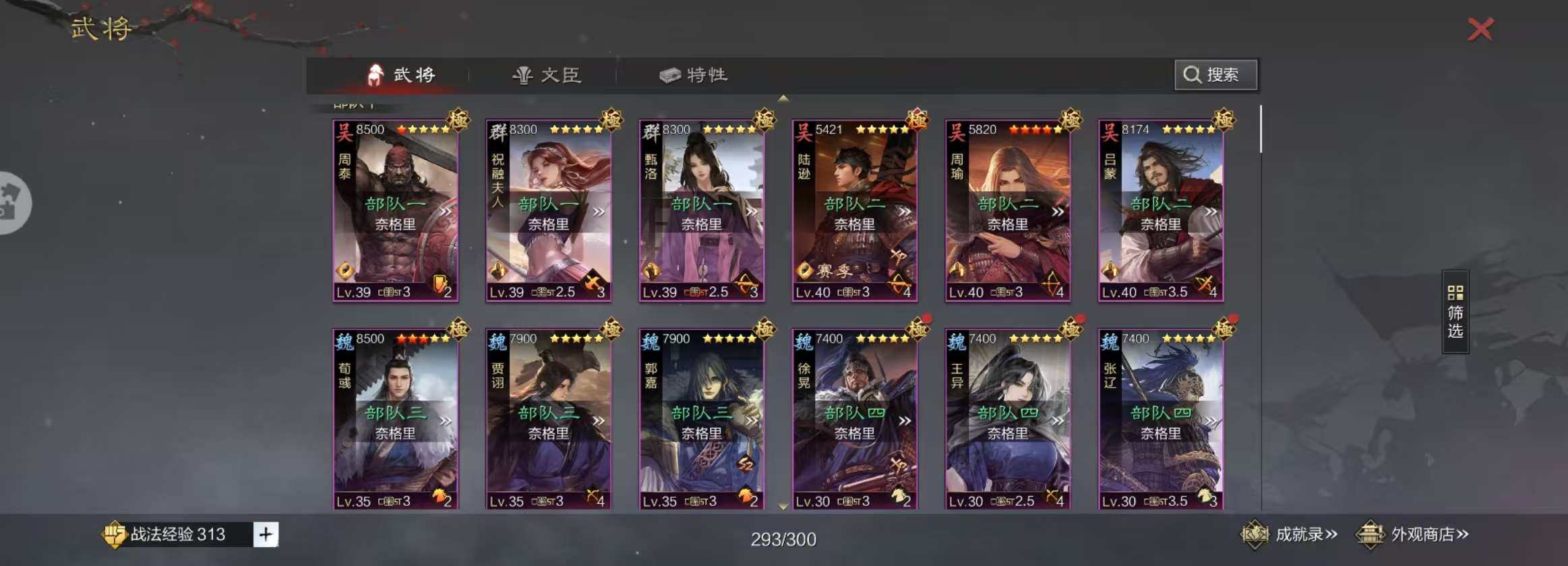 试师资格:可试师 何太后，吕布-汉，灵帝，...