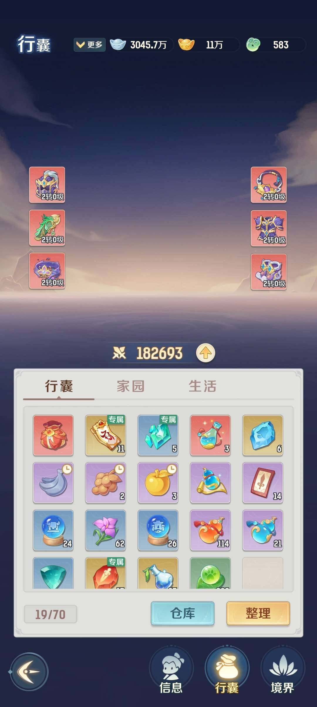 卖家说:浮生若梦  双神号  完美精卫觉醒...