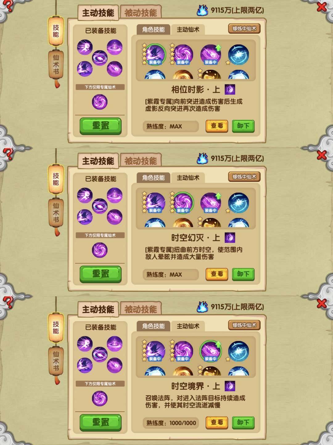 职业:紫霞 真灵数量:15 白虎，冰霜末世...