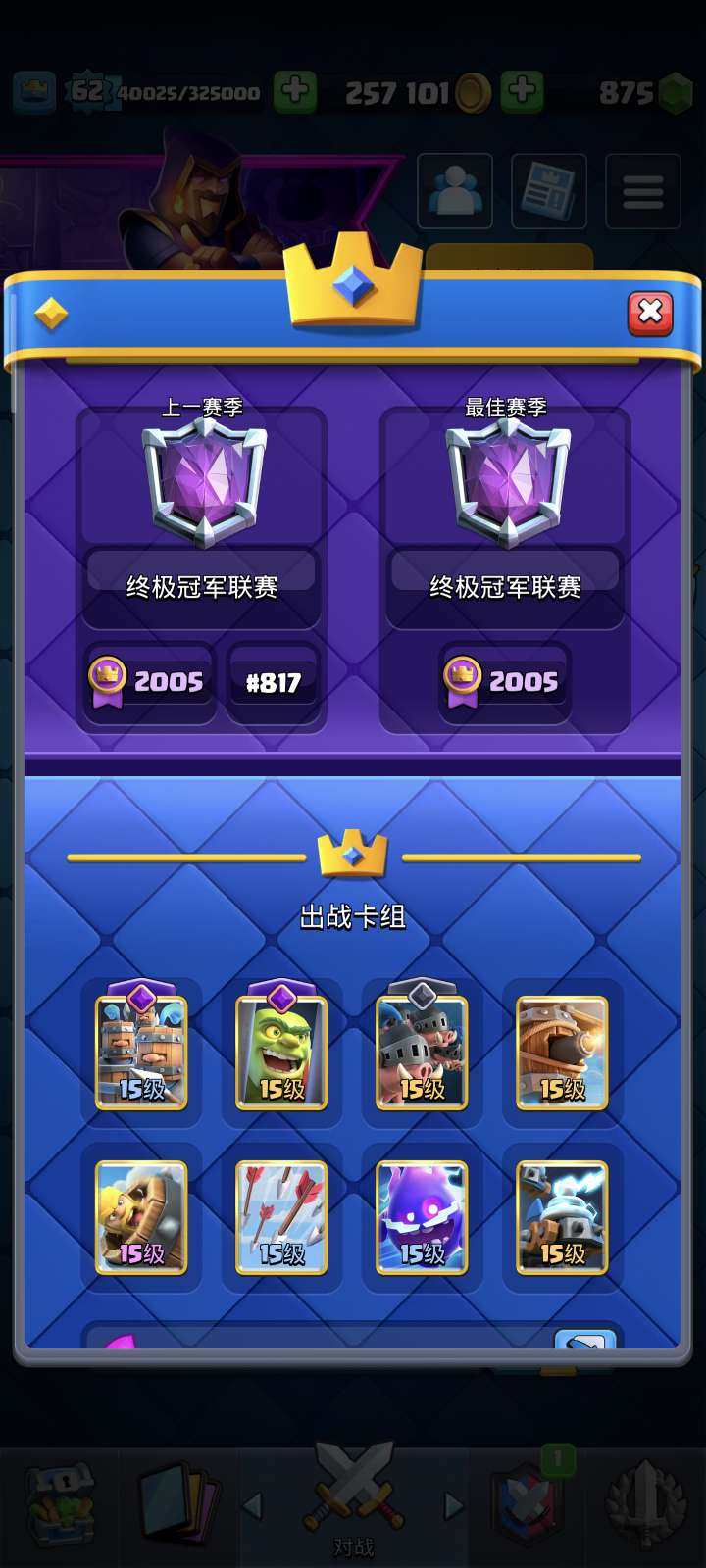 卖家说:62级topk账号，可玩性很高，感...