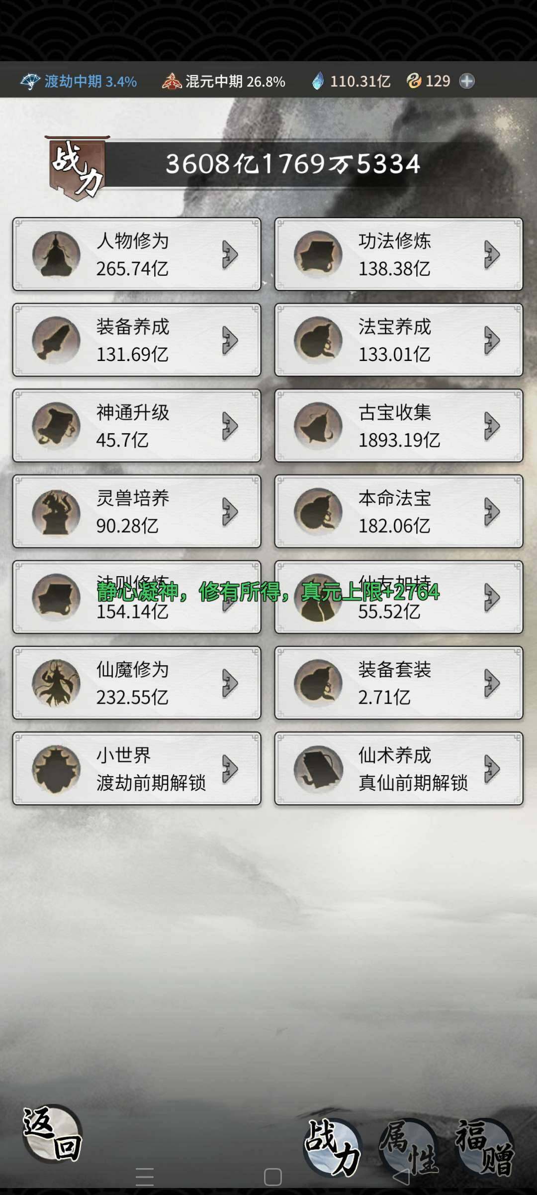 卖家说:高质量好账号有星海瓶