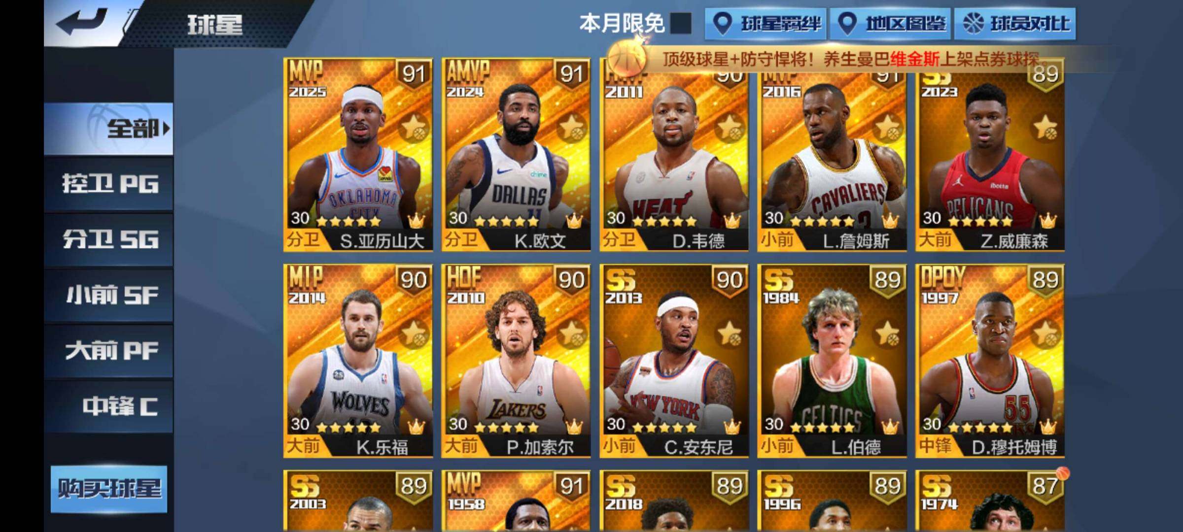 卖家说:两天选实打实上分！