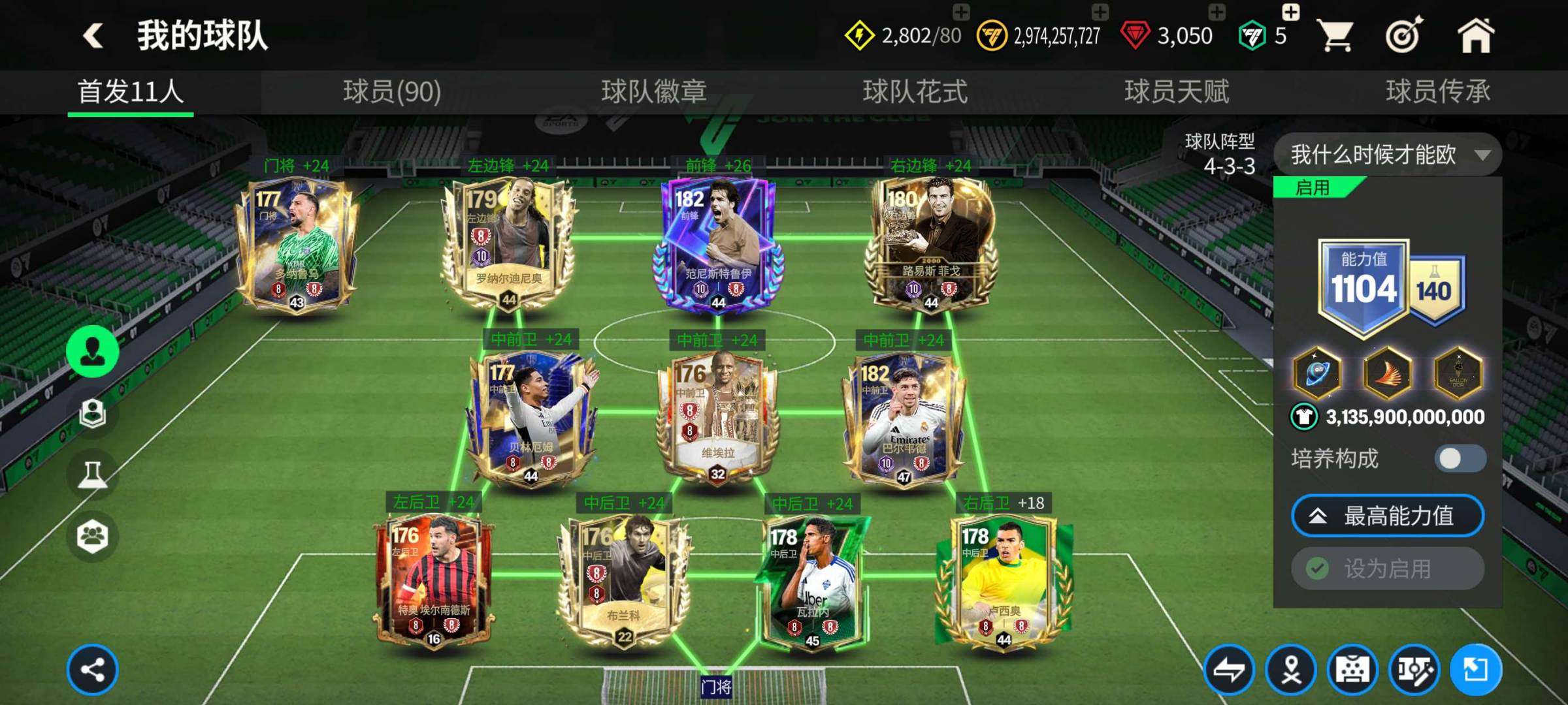 卖家说:2张147，3张146，8张145...