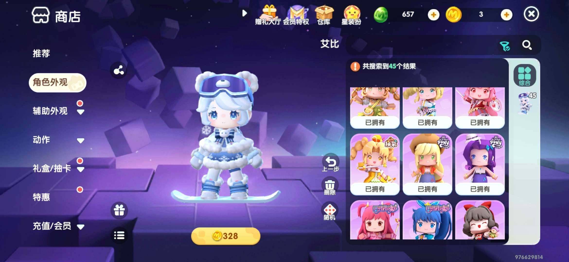 卖家说:本账号充值快四千多 有慕斯绝版皮肤