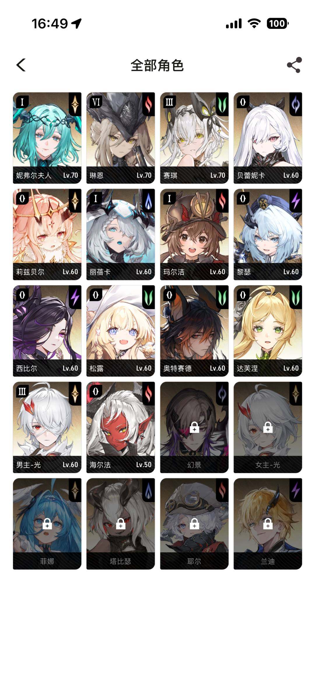 等级:56 拥有角色数:14 拥有近战武器...