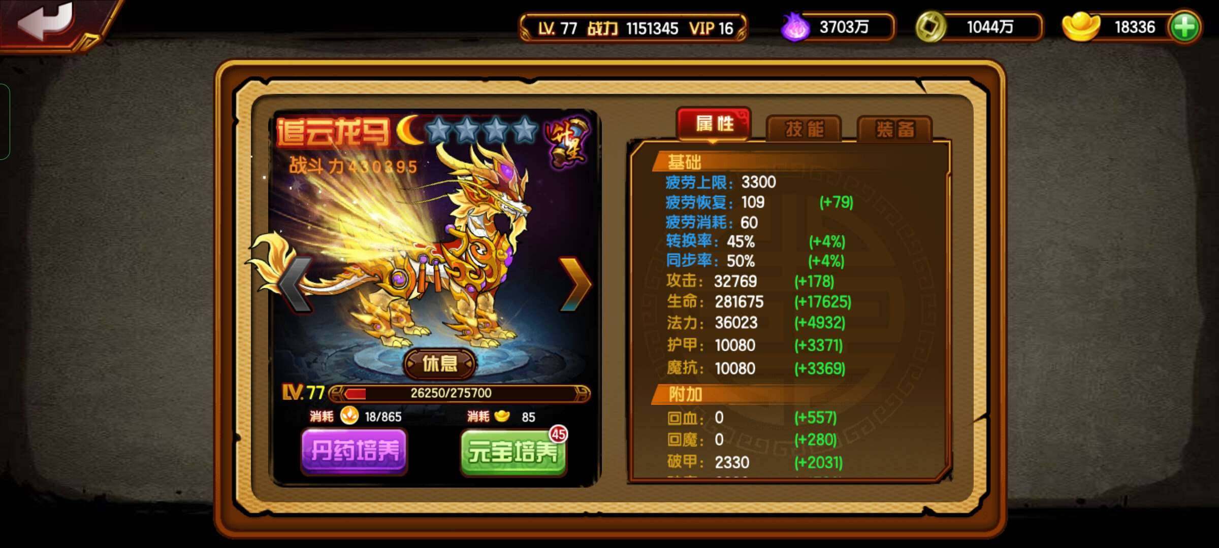 卖家说:当乐青灵5.0折续平顶山115w神...