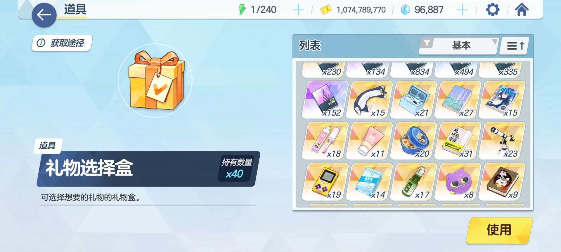 卖家说:90级 137三星 70五星 母猪...