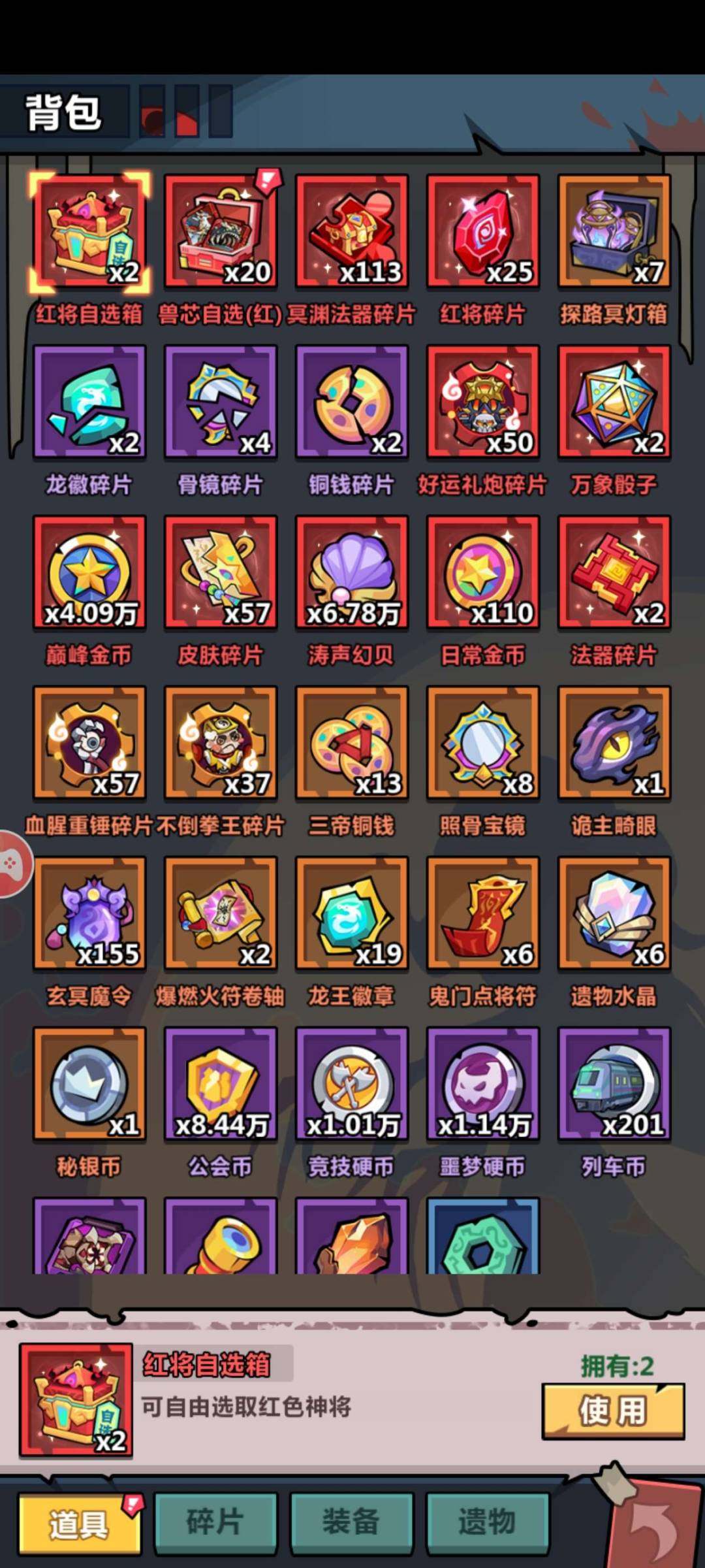 卖家说:20个金皮一个金武一个金床。战力六...