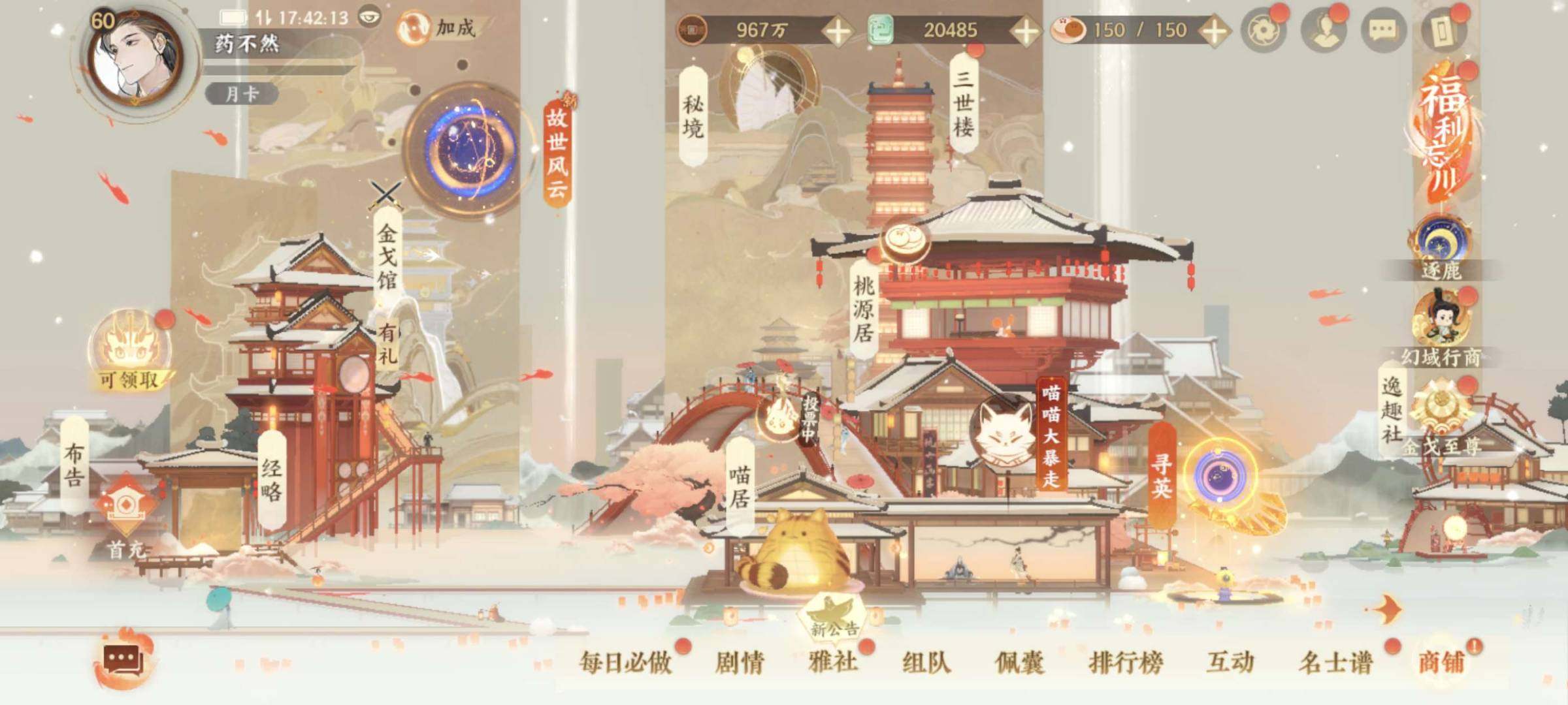 卖家说:两个区都能玩 第一个金戈能打到纵横