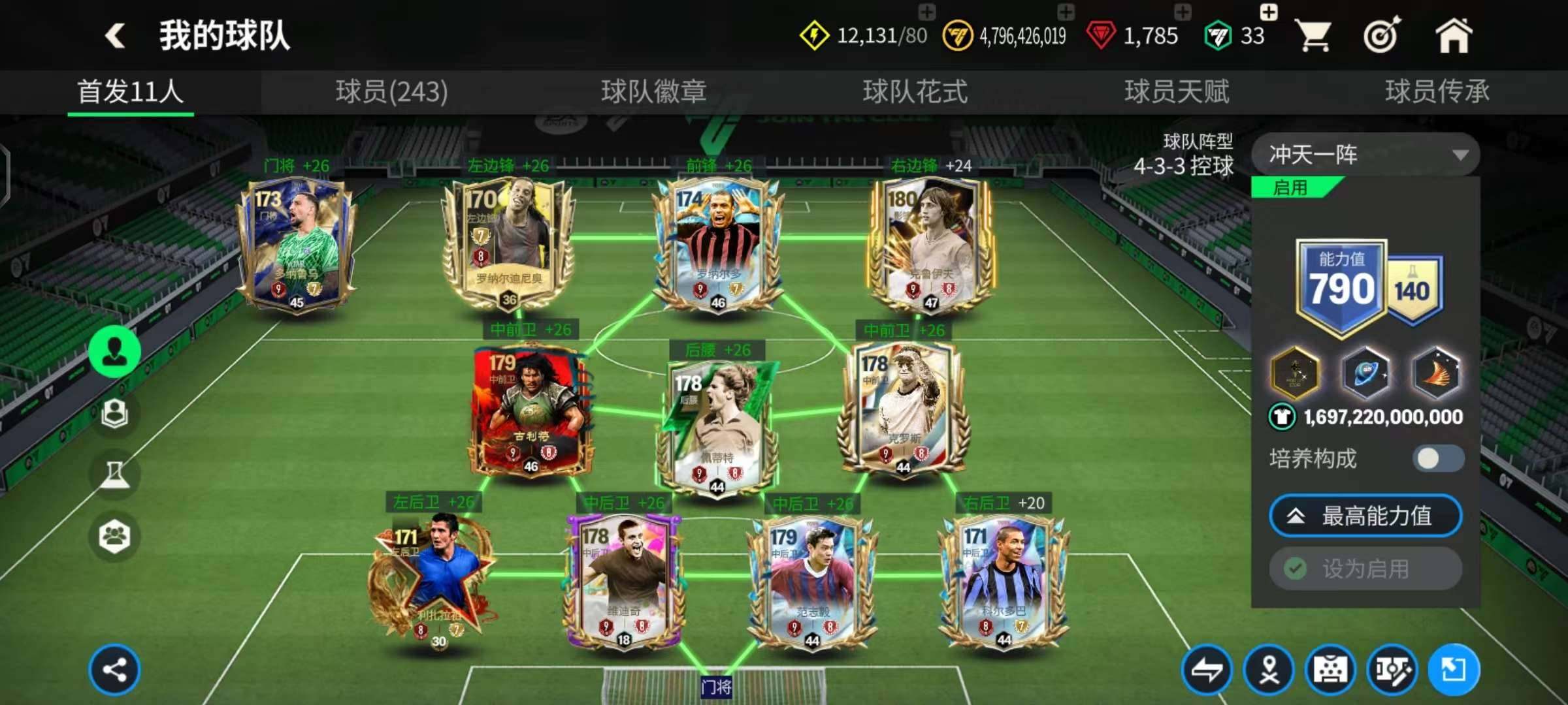 卖家说:4个146，8个145，三个卡王，...