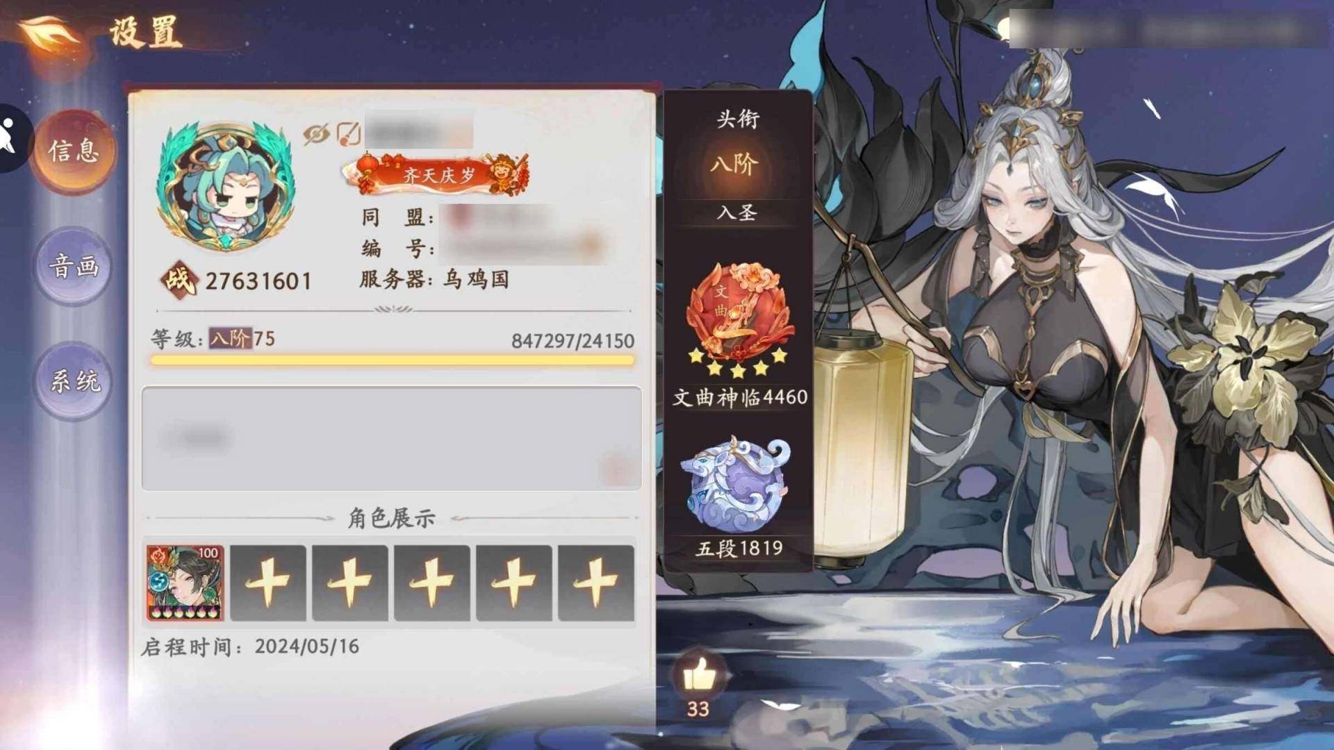 卖家说:2700万，六人600万精品高氪号