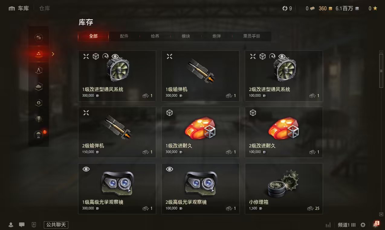 卖家说:q422坦克世界账号银币600万、...