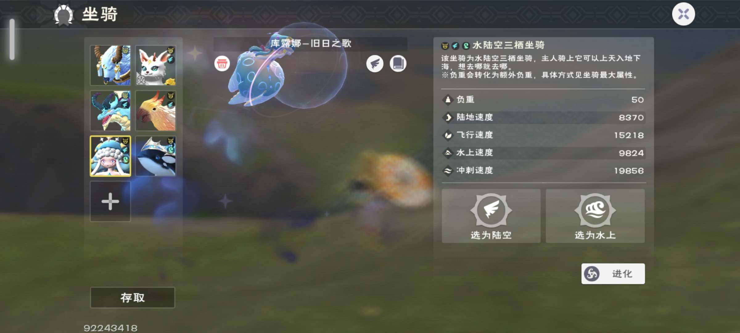 卖家说:创造与魔法顶级账号鎏金龙幻龙云龙，...