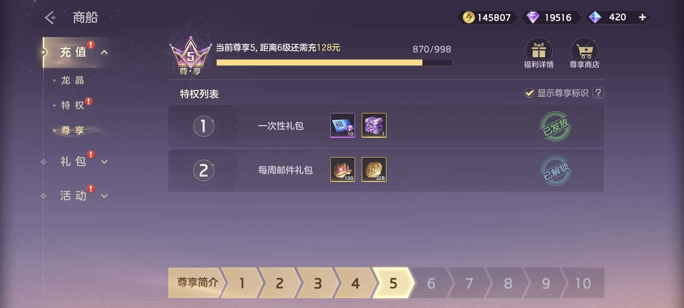 卖家说:新增曹操传说皮