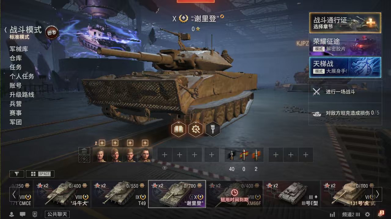 卖家说:q215坦克世界帐号曼蒂科尔谢里登...