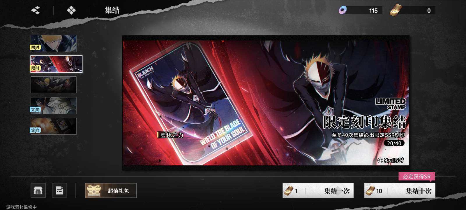 卖家说:10连出角色刻印垫了20抽