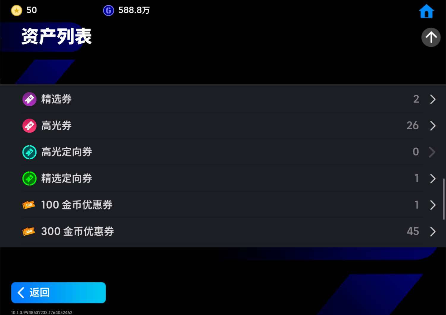 网易支付状态:可注销 换绑冷却:无冷却 卖...